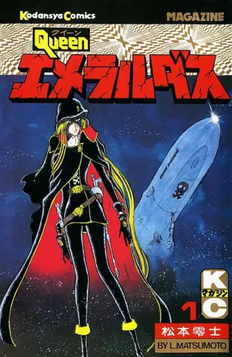 Manga - Queen Emeraldas vo