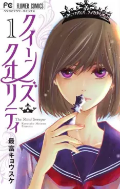 Manga - Manhwa - Queens Quality vo