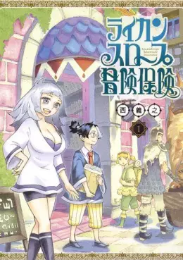 Manga - Raigan - Slope Bôken Hôken vo