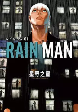 Manga - Rain-man vo