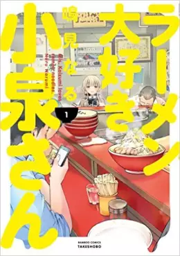 manga - Ramen Daisuki Koizumi-san vo