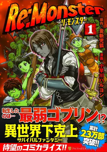 Manga - Re:Monster vo