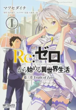 Manga - Manhwa - Re:Zero kara Hajimeru Isekai Seikatsu - Daisanshou - Truth of  Zero vo