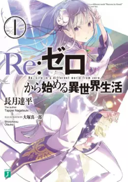 manga - Re:Zero Kara Hajimeru Isekai Seikatsu - light novel vo