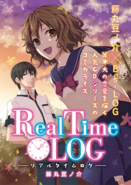 Manga - Manhwa - Real Time - Log vo
