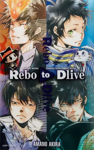 Manga - REBO to DLIVE vo