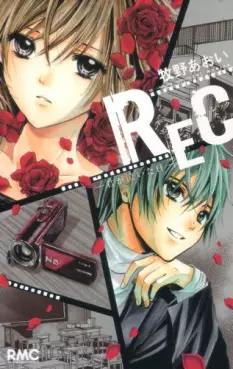 Manga - Rec - Kimi ga Naita Hi vo