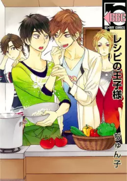 Manga - Manhwa - Recipe no ôjisama vo