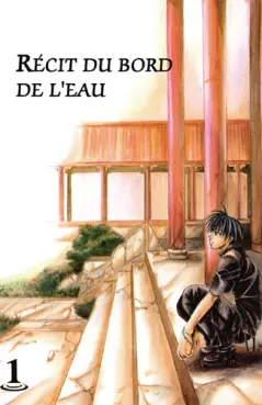 manga - Récit du bord de l'eau