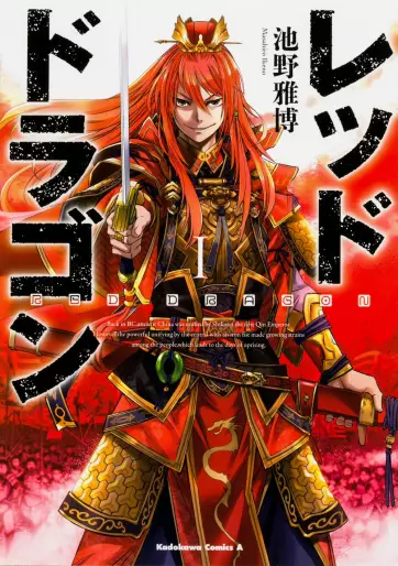 Manga - Red Dragon vo