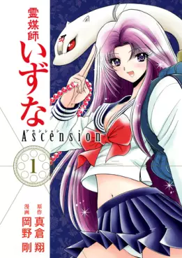 Manga - Reibai Izuna - Ascension vo