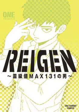 Manga - Manhwa - REIGEN vo