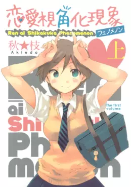 Manga - Renai Shikakuka Genshô vo