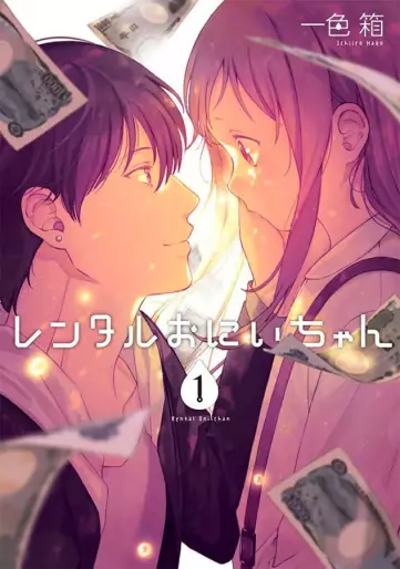 Manga - Rental Onii-chan vo