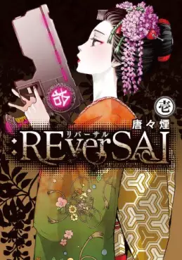 Manga - Manhwa - :REverSAL vo