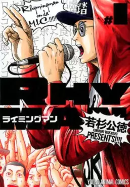 Manga - Manhwa - Rhyming man vo