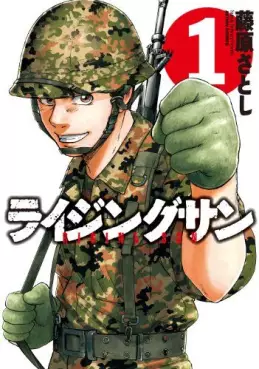 Manga - Manhwa - Rising Sun vo