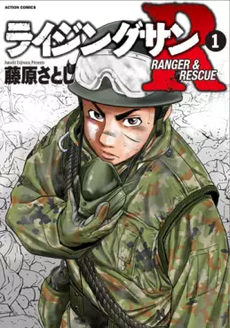 Manga - Manhwa - Rising Sun - Ranger & Rescue vo