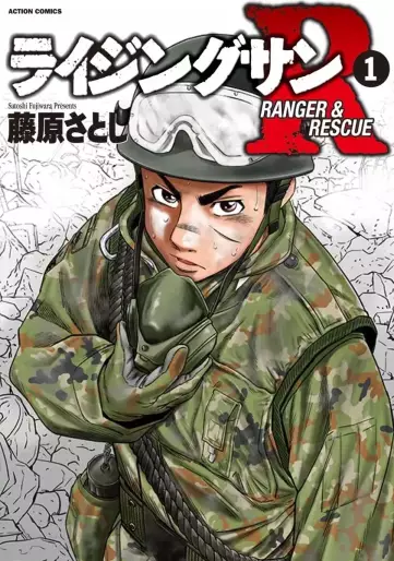 Manga - Rising Sun - Ranger & Rescue vo