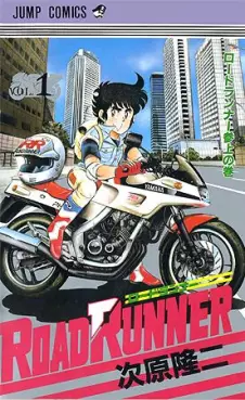Manga - Road Runner vo