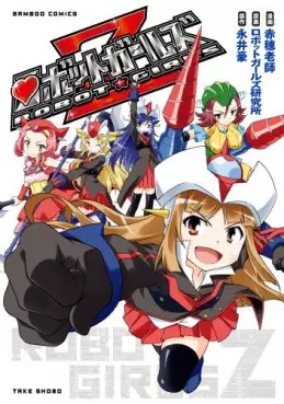Manga - Manhwa - Robot Girls Z vo