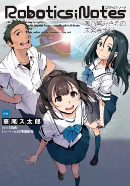 Manga - Manhwa - Robotics;Notes - Senomiya Misaki no Shikki vo
