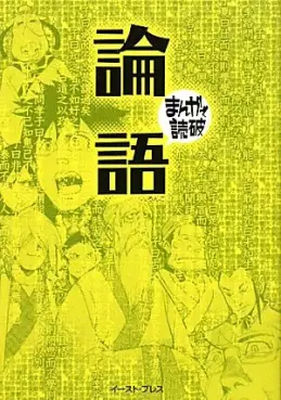 Manga - Manhwa - Rongo vo