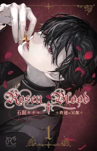 Manga - Rosen Blood - Haitoku no Meikan vo