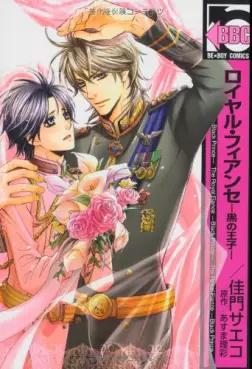 Mangas - Royal fiancé - kuro no ôji vo