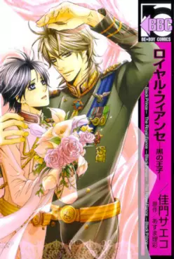 manga - The royal fiancé