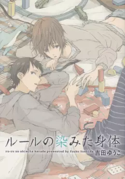 Manga - Manhwa - Rule no Shimita Karada vo