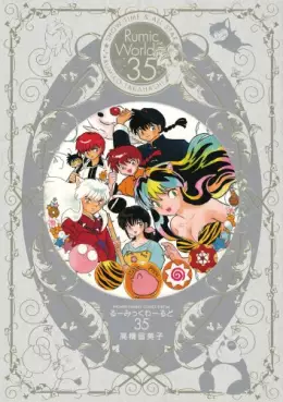 Manga - Manhwa - Rumiko world - 35 - show time & all star vo