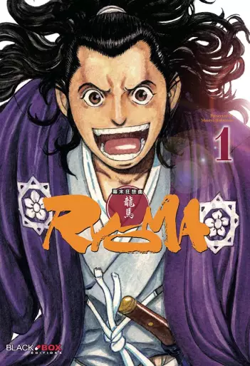 Manga - Ryoma