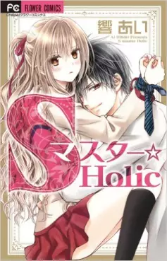 Manga - S Master Holic vo