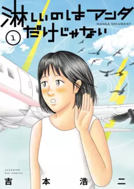 Manga - Manhwa - Sabishii no wa Anta Dake ja Nai vo