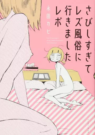 Manga - Sabishisugite Lesbian Fuzoku Ni Ikimashita Report vo