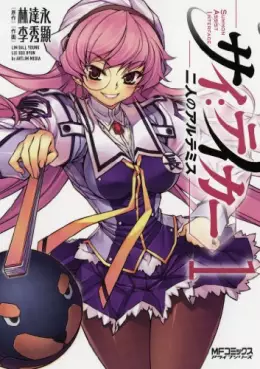 Manga - Manhwa - Sai:Taker - Futari no Artemis vo