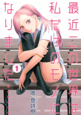 Manga - Manhwa - Saikin Kono Sekai ha Watashi Dake no Mono ni Narimashita vo
