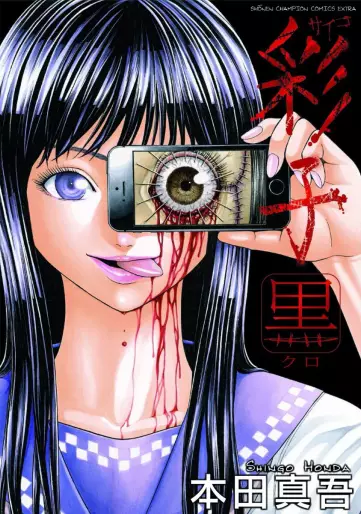 Manga - Saiko Kuro vo