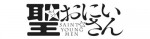 Mangas - Saint Onii-san vo