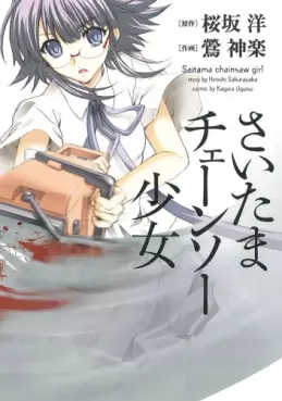 Saitama Chainsaw Shôjo vo