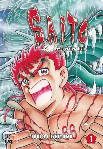 Manga - Saito - Le guerrier divin