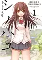 Manga - Saki - shinohayu - the dawn of age vo