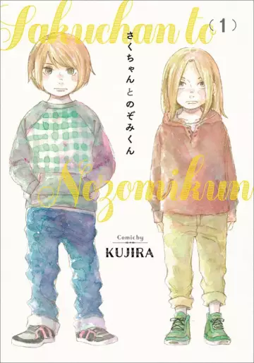 Manga - Sakura-chan to Nozomi-kun vo