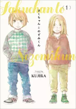 Manga - Manhwa - Sakura-chan to Nozomi-kun vo