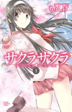 Manga - Sakura Sakura vo