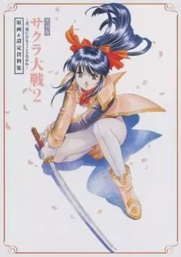 Sakura Taisen - Artbooks vo