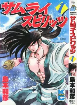 Manga - Samurai Spirits vo