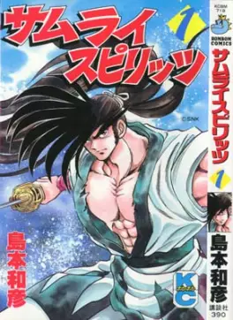 Manga - Manhwa - Samurai Spirits vo