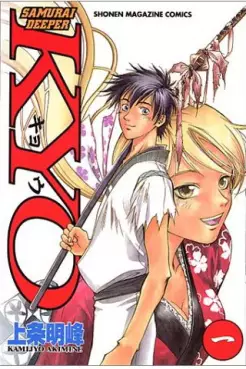 Manga - Samurai Deeper Kyo vo